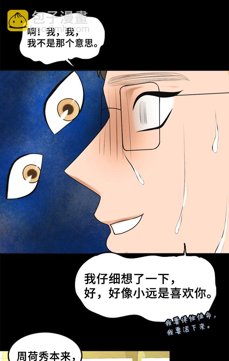 24 猜测(1/2)-第24话