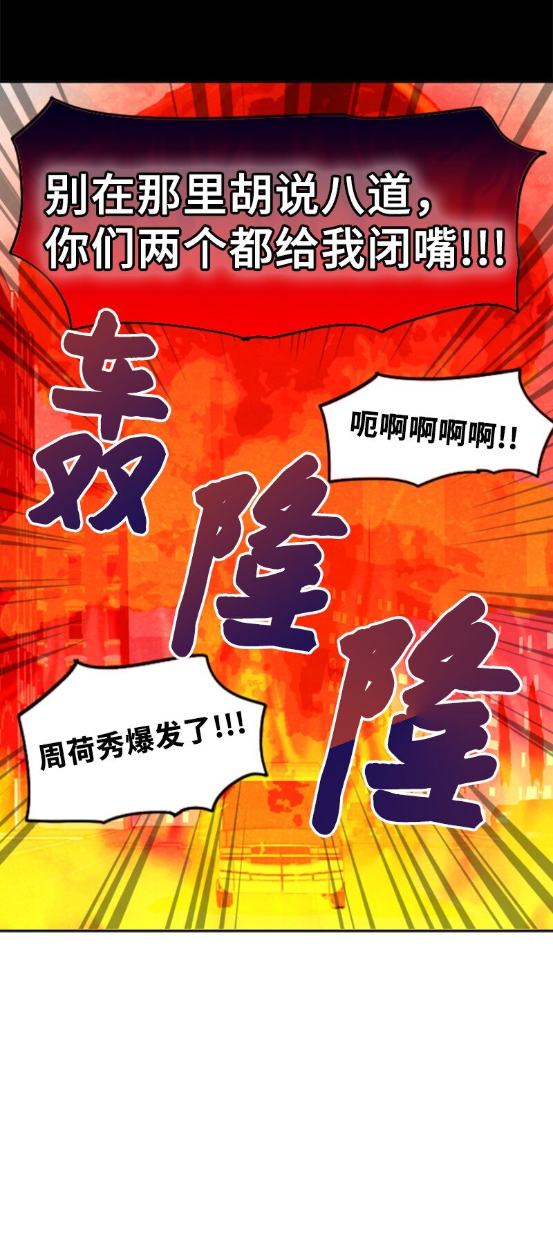 24 猜测(1/2)-第24话