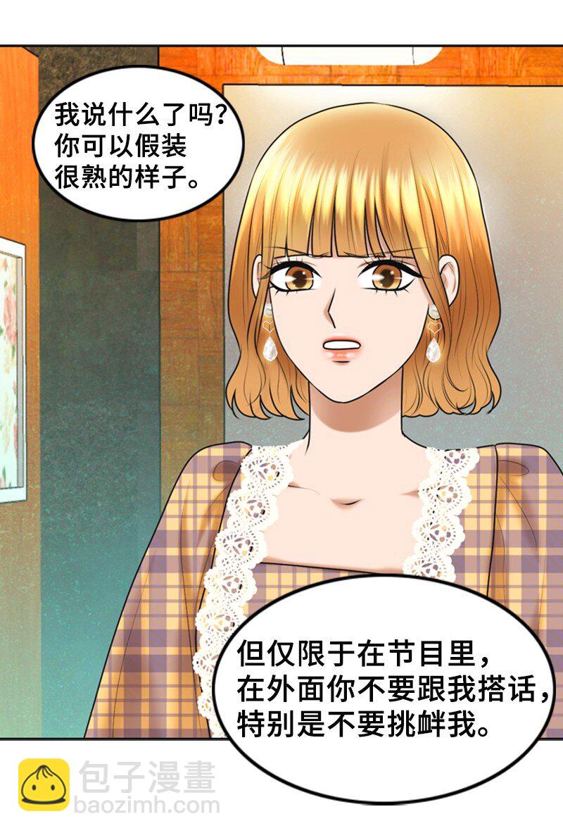 26 对峙(1/2)-第26话