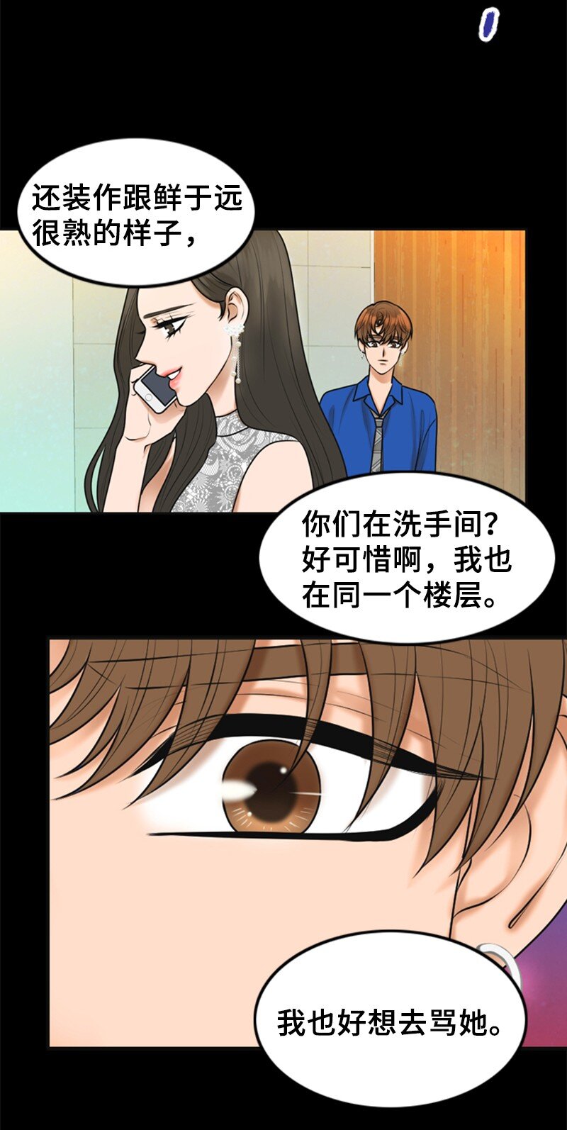 26 对峙(1/2)-第26话