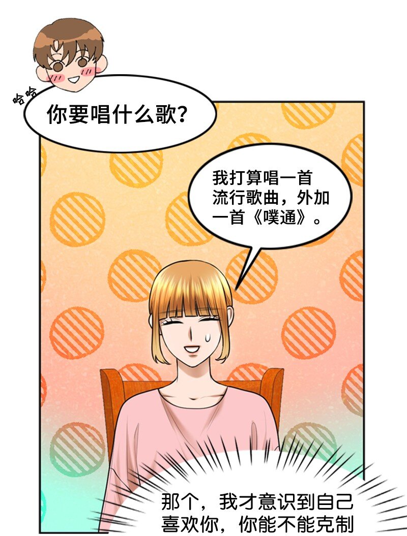 28 喝醉(1/2)-第28话