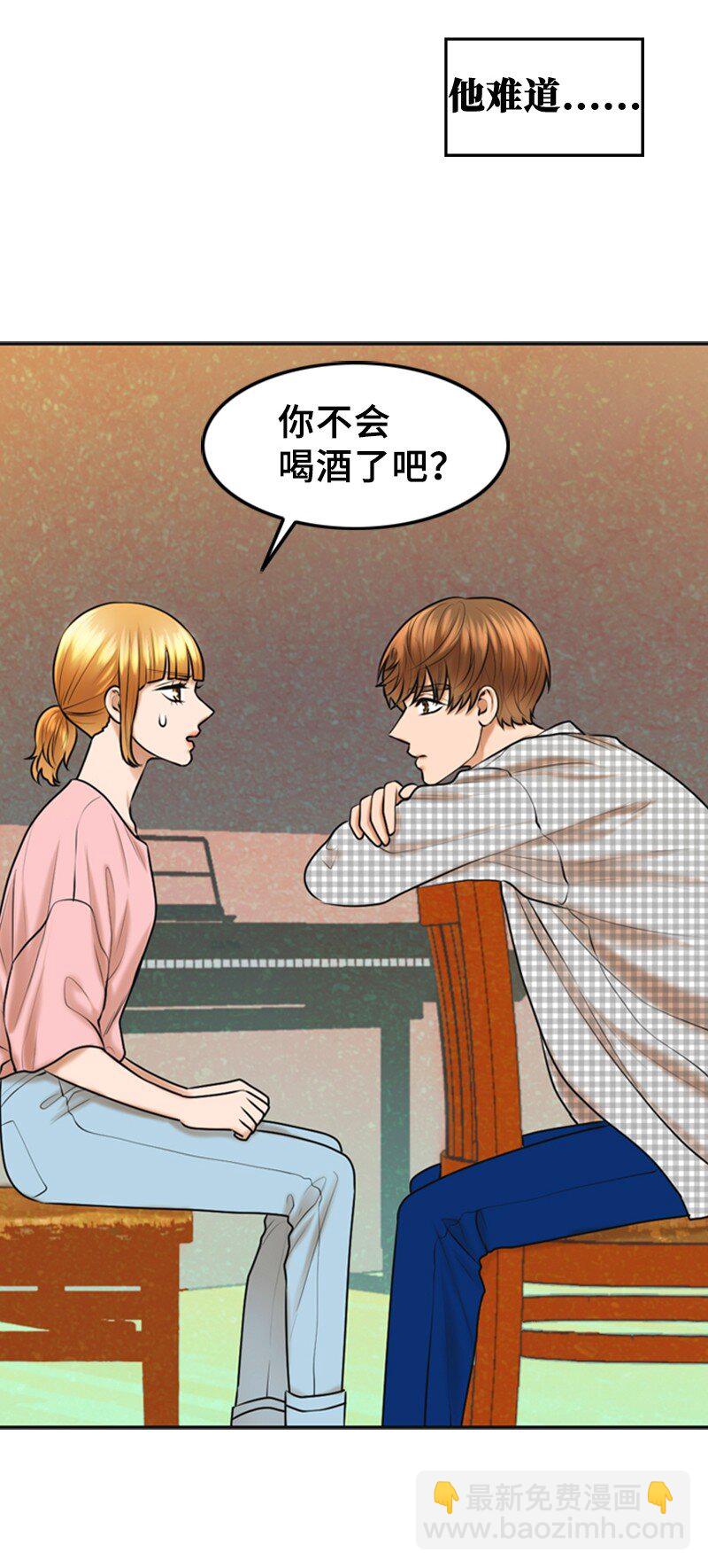 28 喝醉(1/2)-第28话