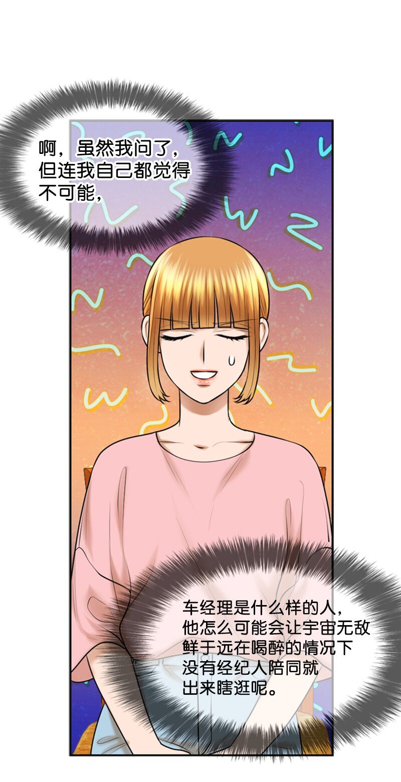 28 喝醉(1/2)-第28话