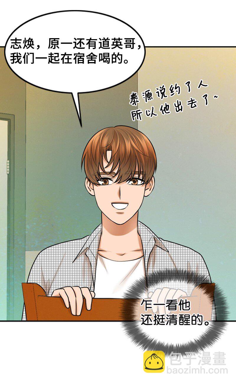 28 喝醉(1/2)-第28话