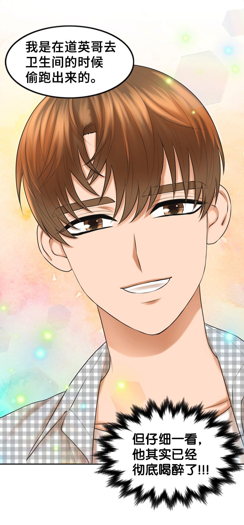 28 喝醉(1/2)-第28话