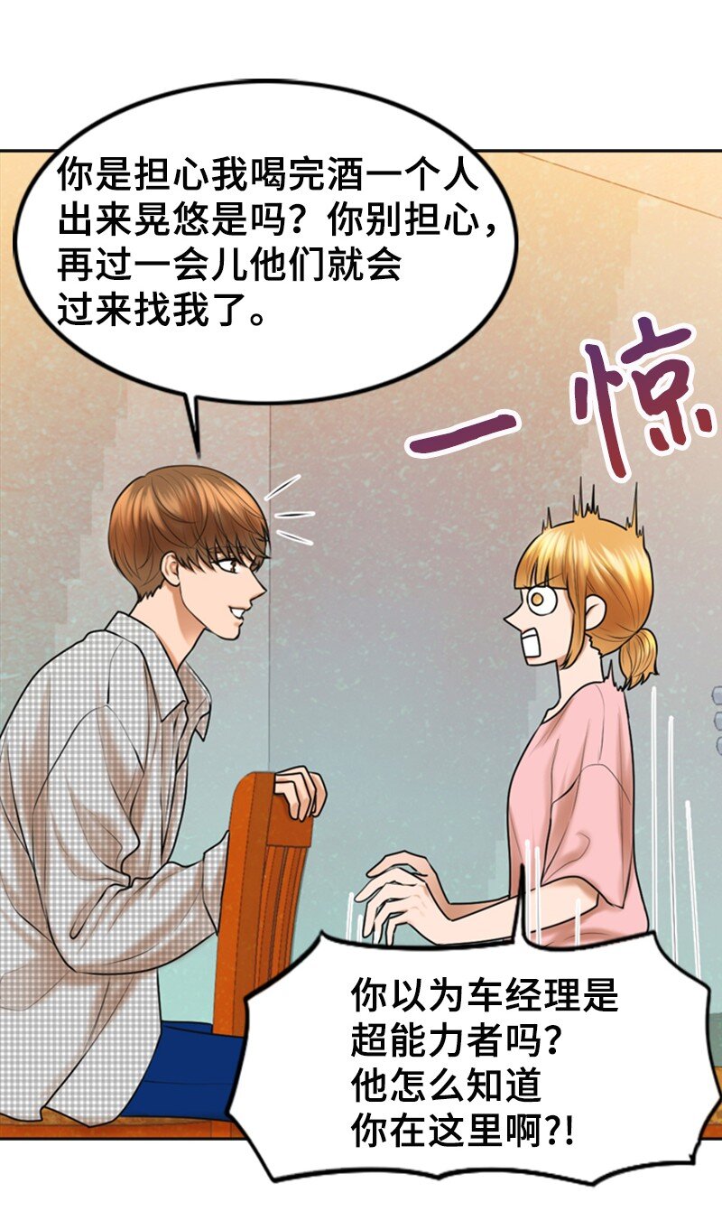 28 喝醉(1/2)-第28话