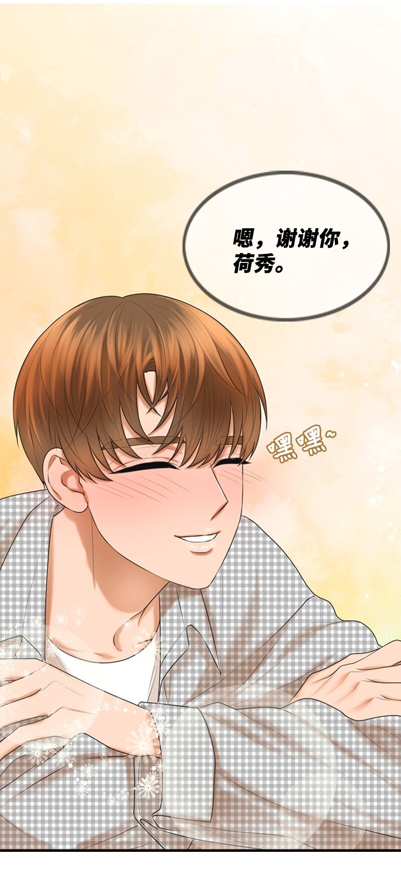 28 喝醉(1/2)-第28话