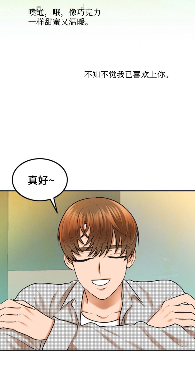 28 喝醉(1/2)-第28话