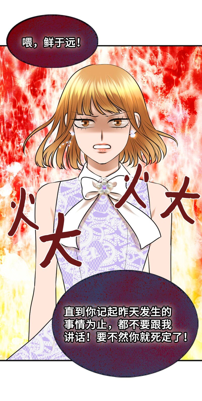 30 告白(1/2)-第30话