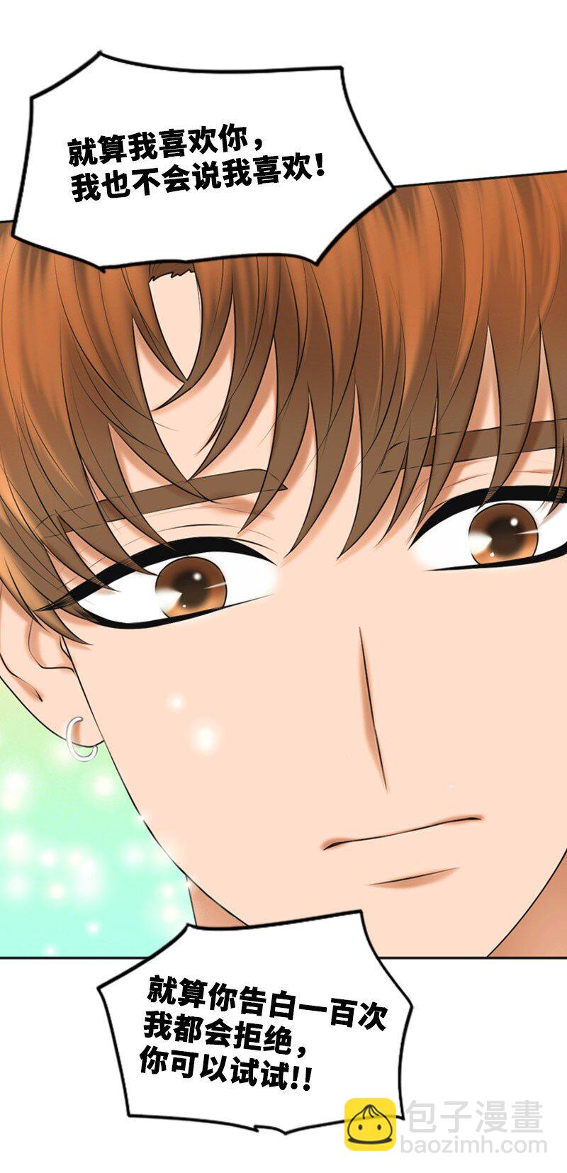 30 告白(1/2)-第30话