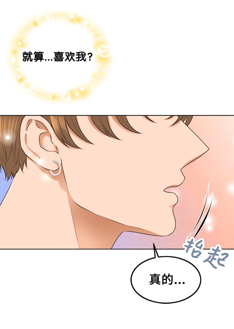 30 告白(1/2)-第30话