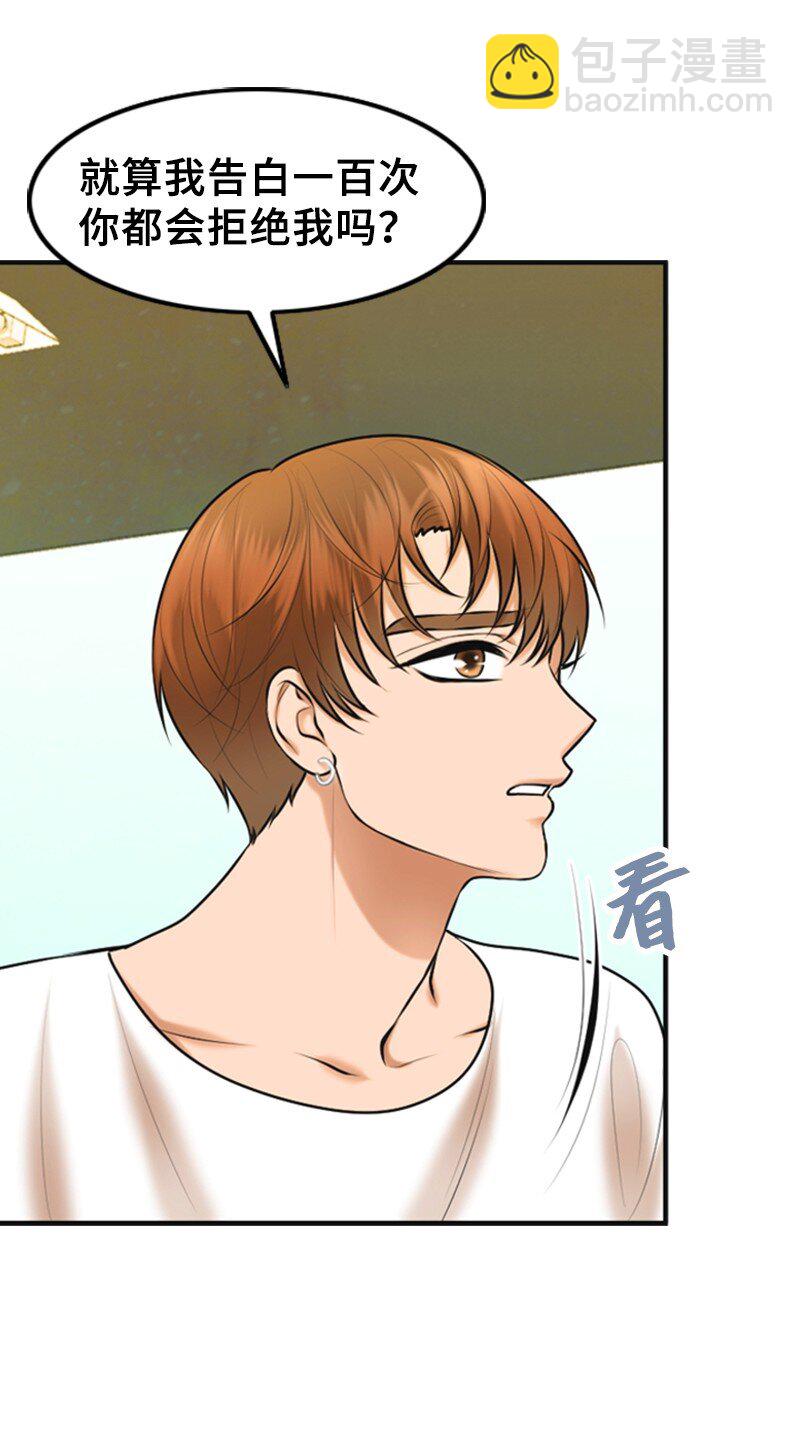 30 告白(1/2)-第30话