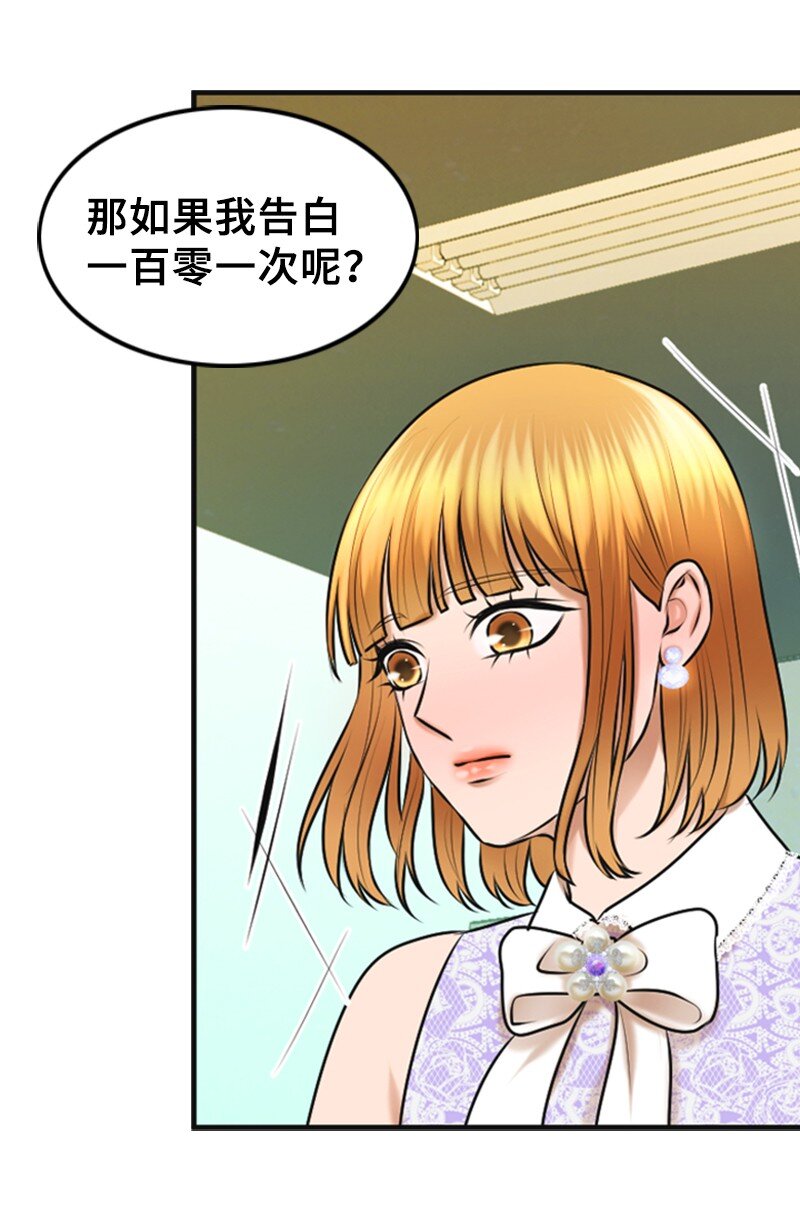 30 告白(1/2)-第30话