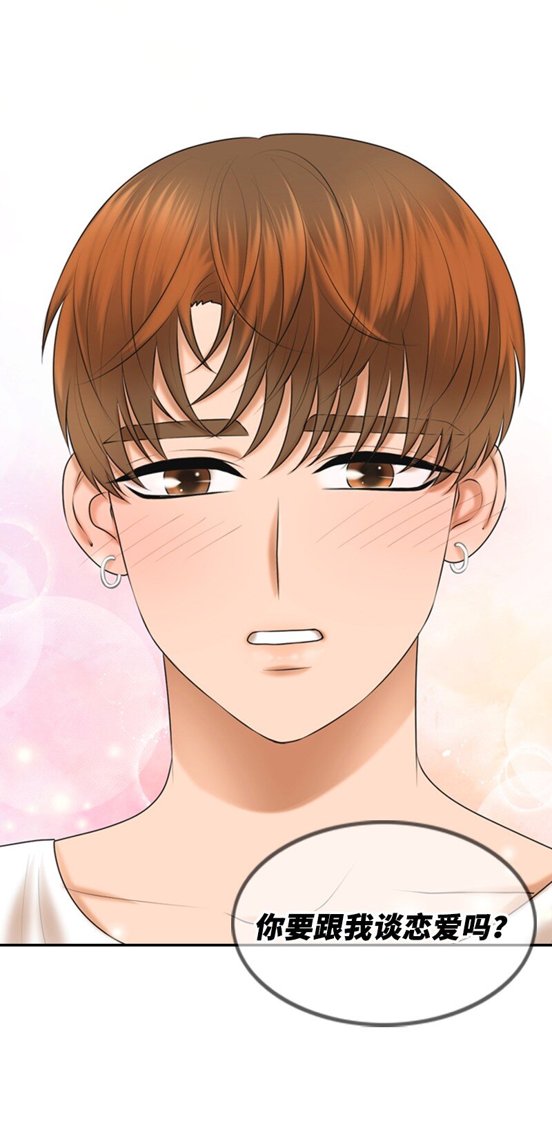 30 告白(1/2)-第30话