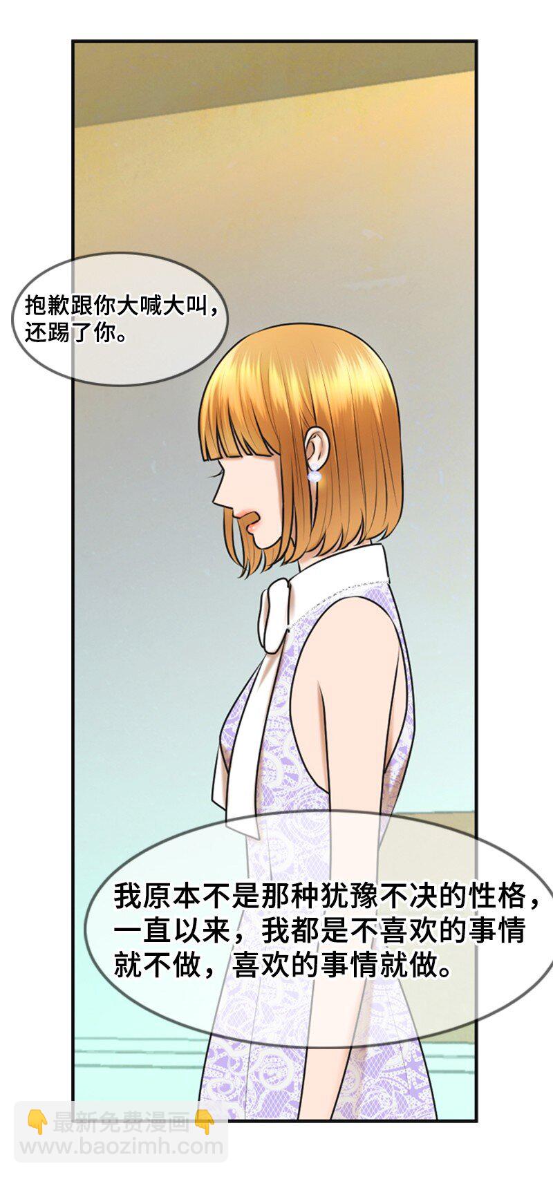 30 告白(1/2)-第30话