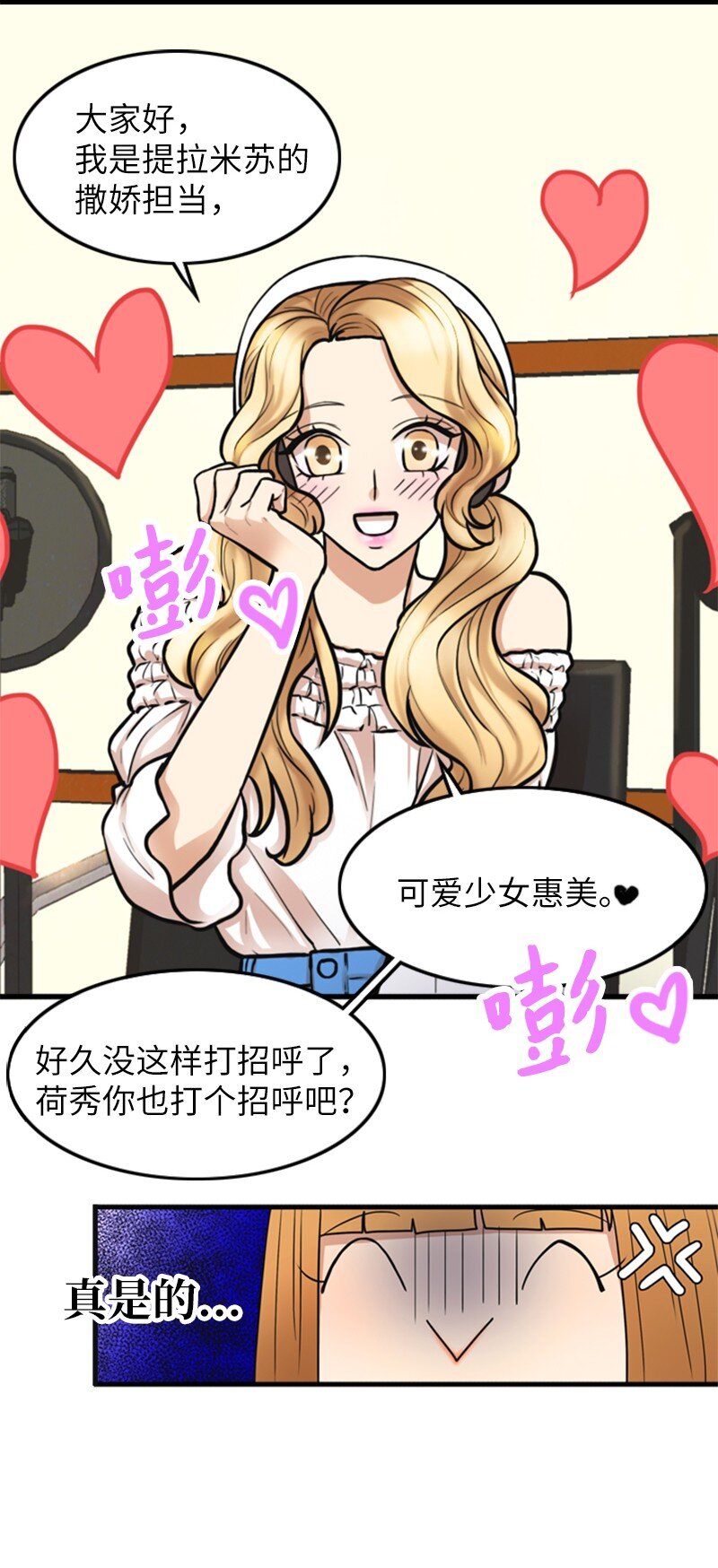 04 提拉米苏(1/2)-第4话