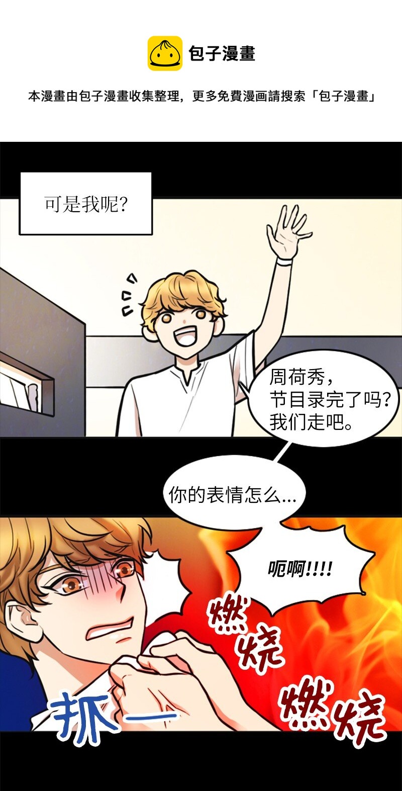 04 提拉米苏(1/2)-第4话