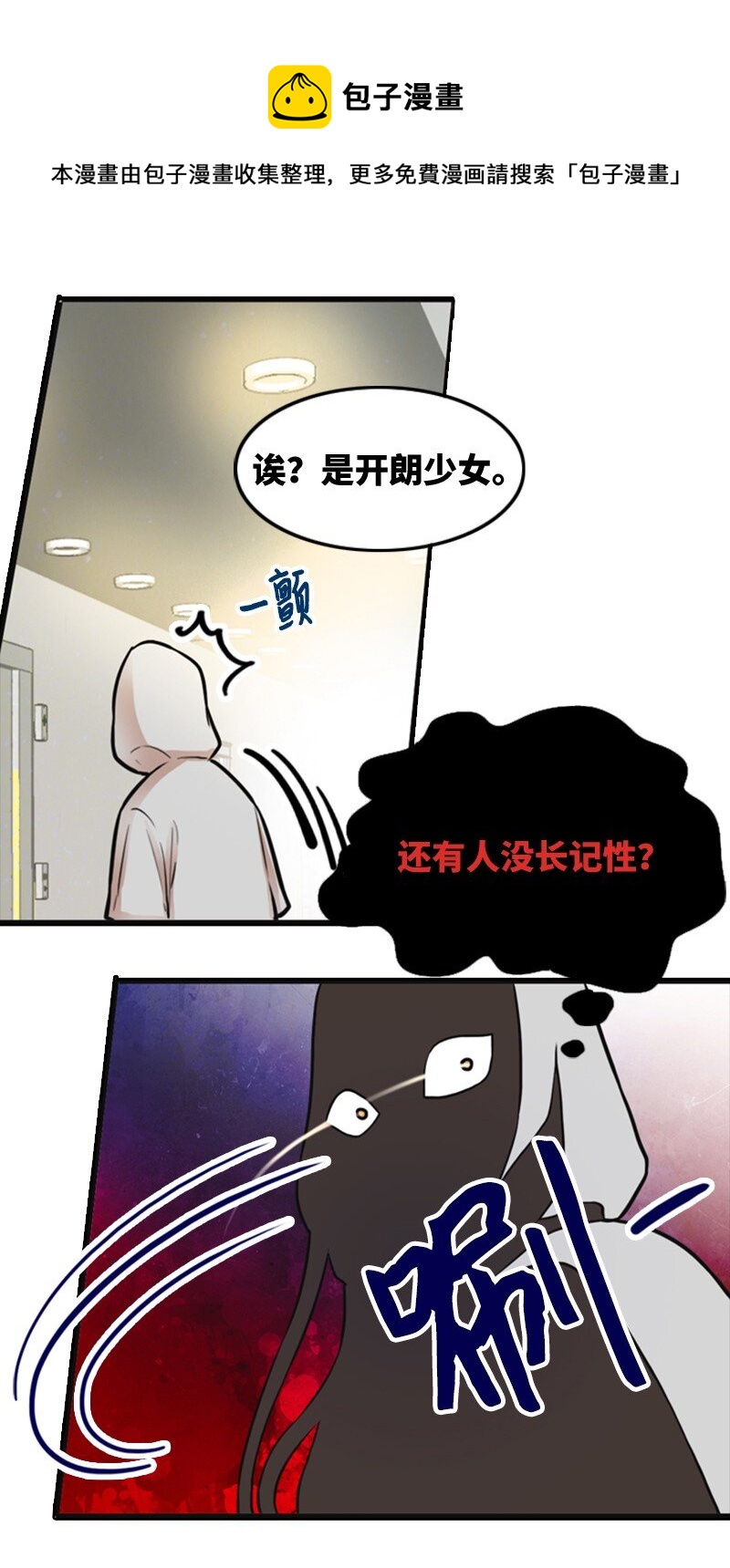 04 提拉米苏(1/2)-第4话