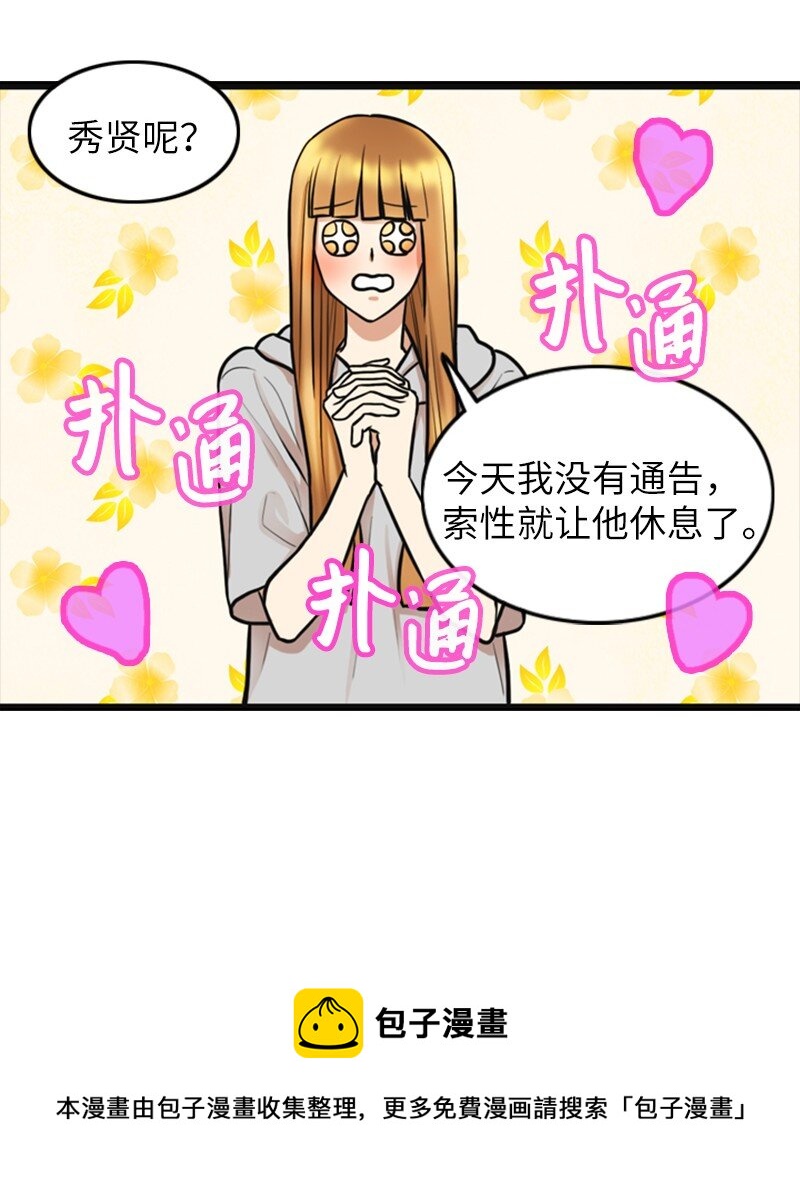 04 提拉米苏(1/2)-第4话