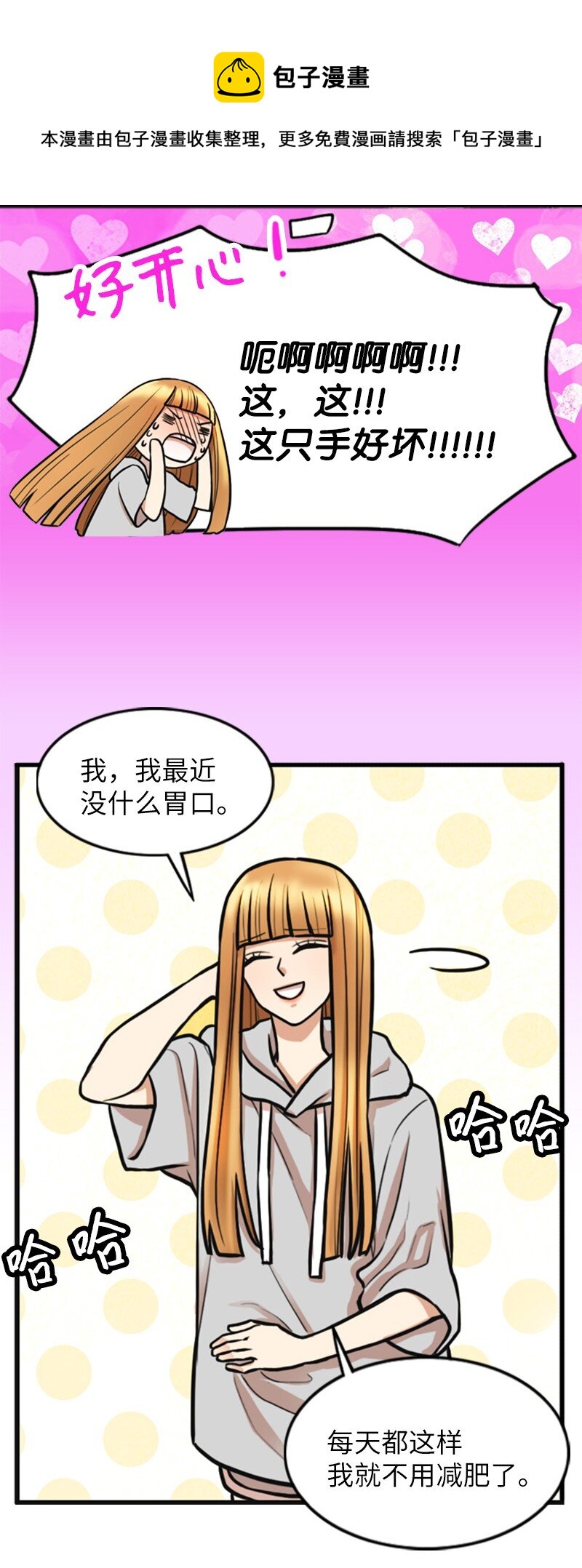 04 提拉米苏(1/2)-第4话