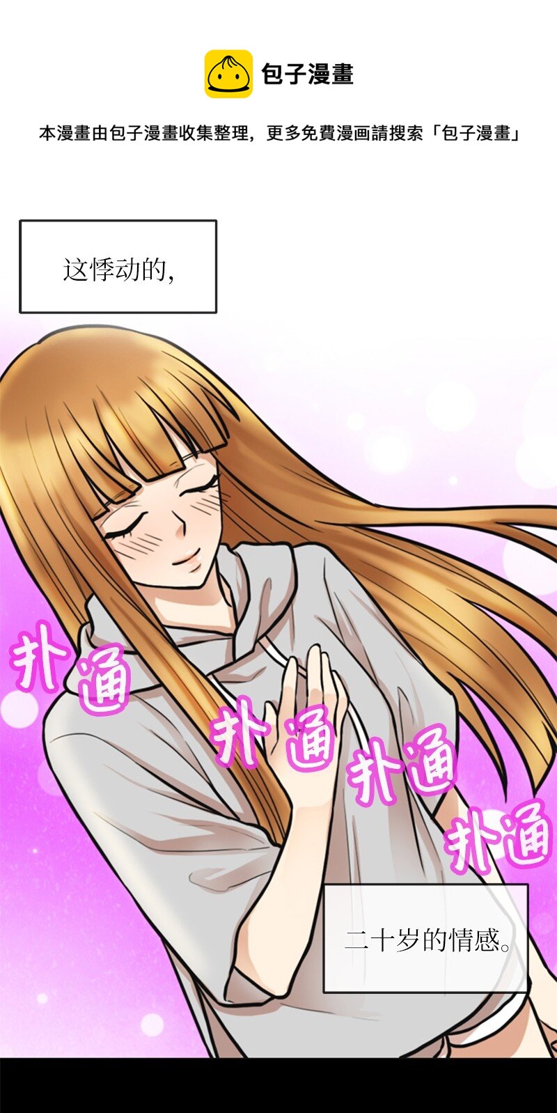 04 提拉米苏(1/2)-第4话