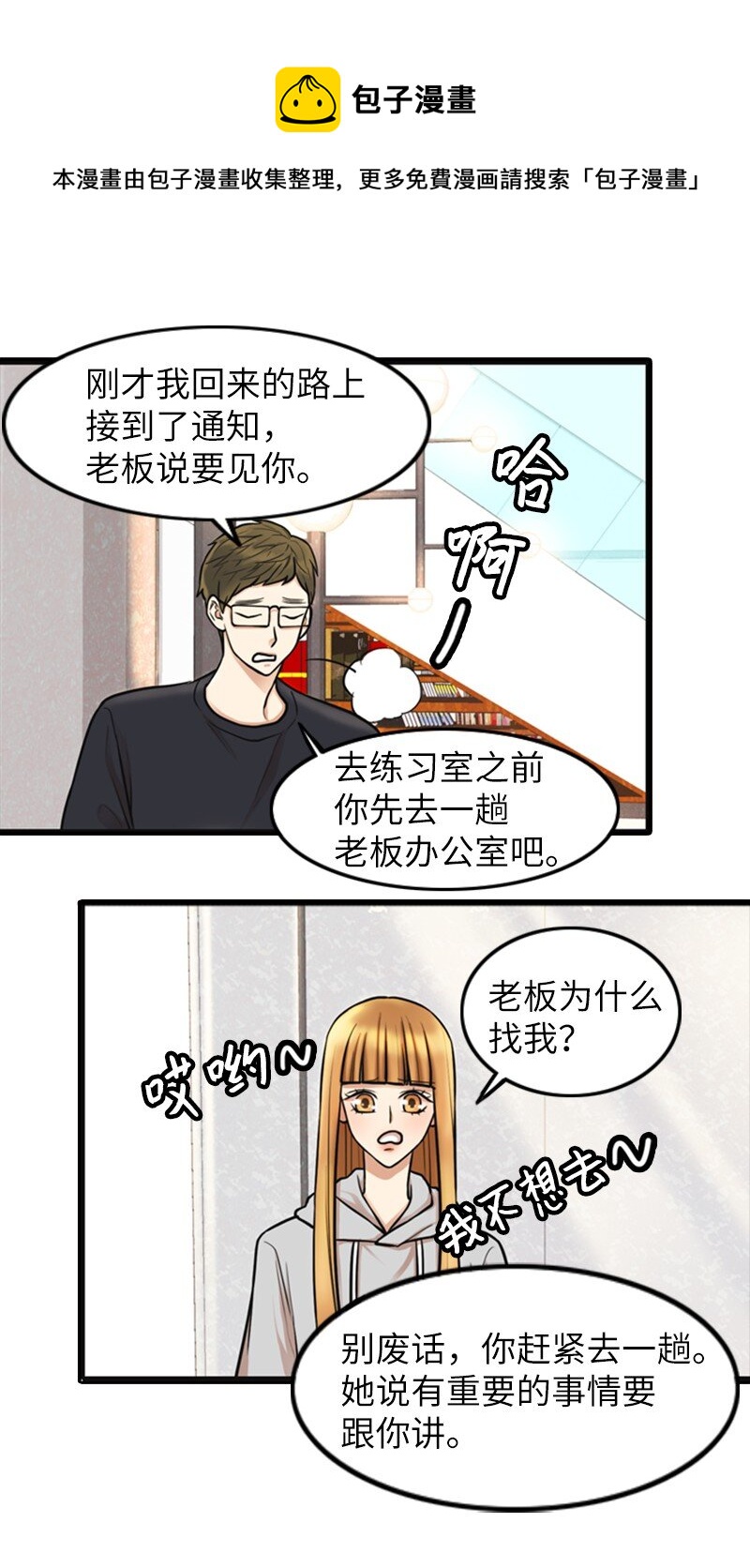 04 提拉米苏(1/2)-第4话