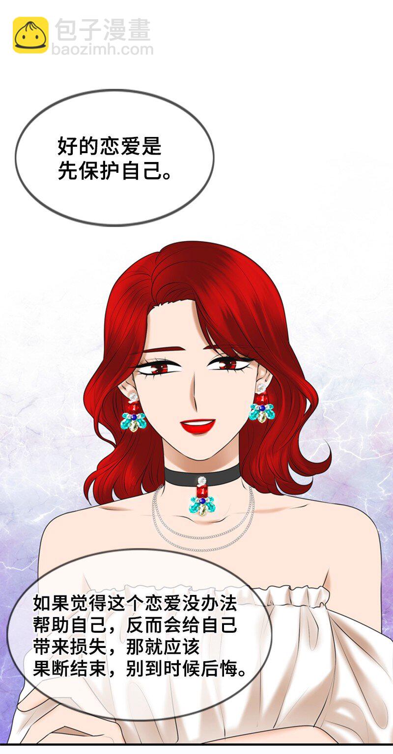 32 助攻(1/2)-第32话