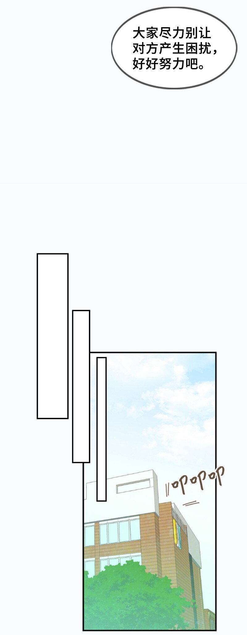 32 助攻(1/2)-第32话