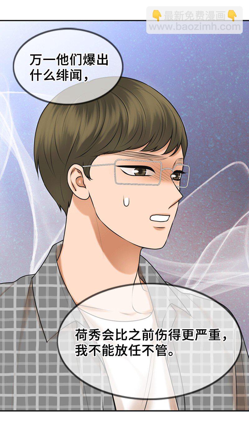 32 助攻(1/2)-第32话