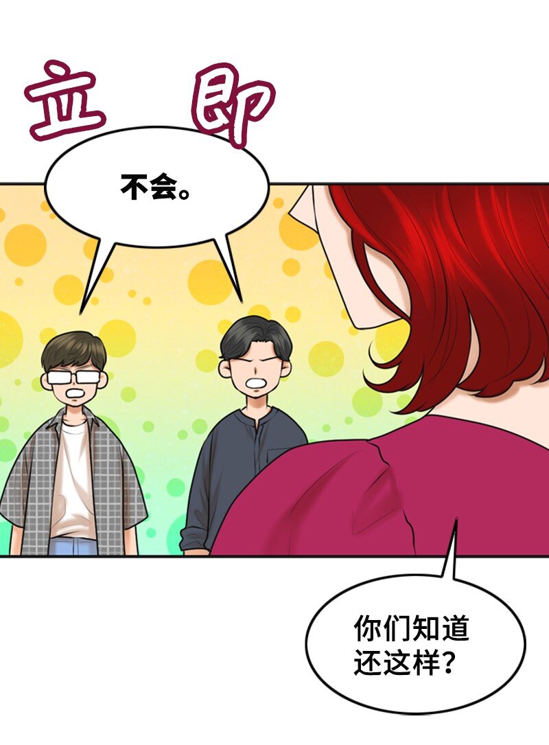 32 助攻(1/2)-第32话