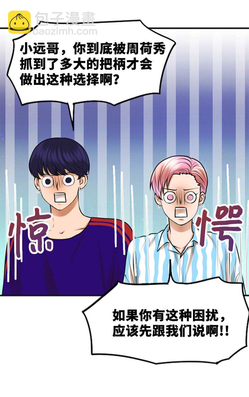 32 助攻(1/2)-第32话