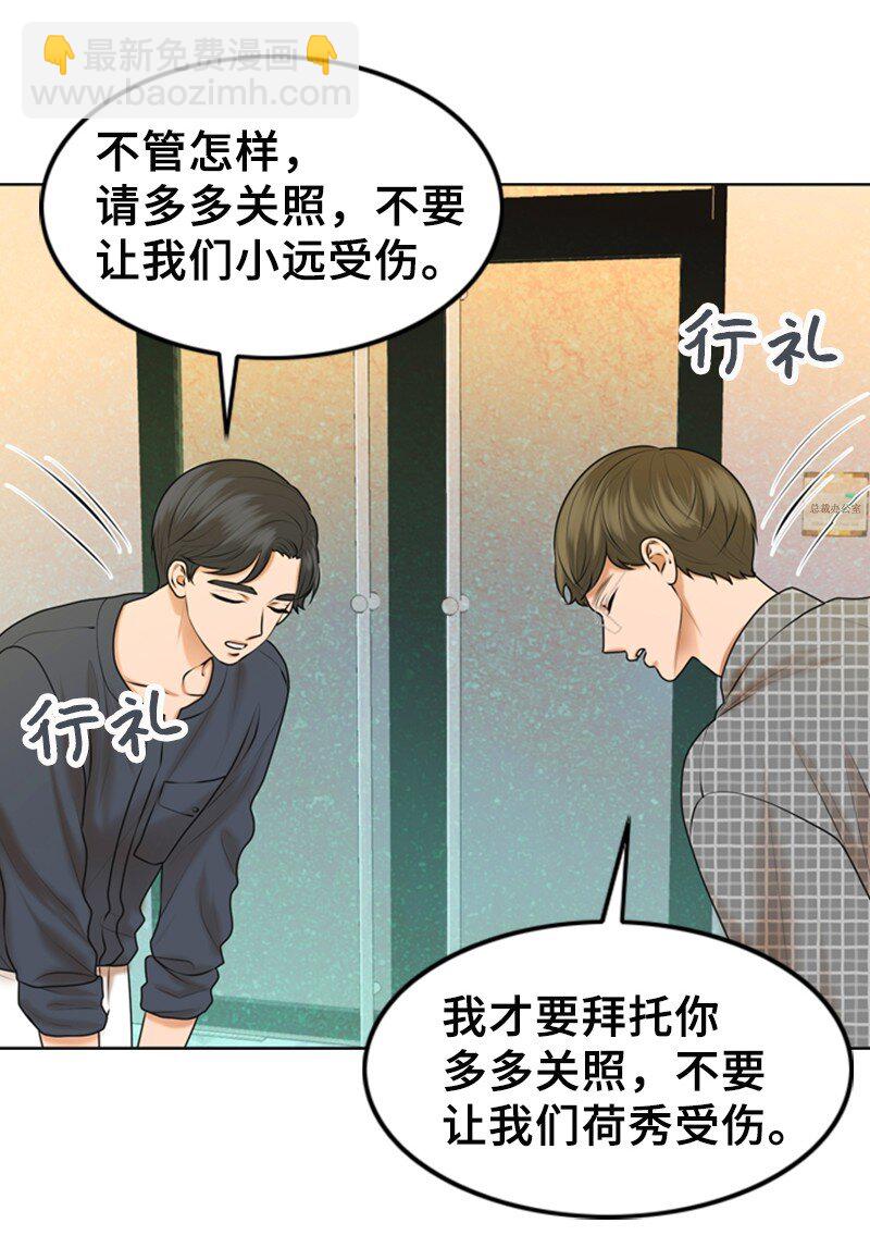 32 助攻(1/2)-第32话