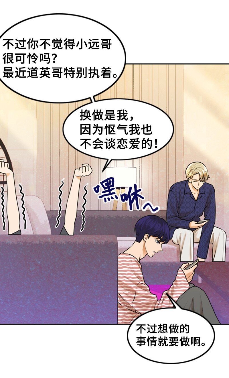 32 助攻(1/2)-第32话