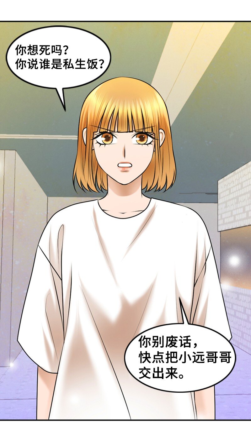 32 助攻(1/2)-第32话