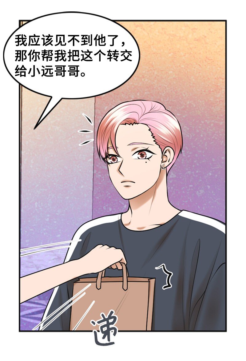 32 助攻(1/2)-第32话