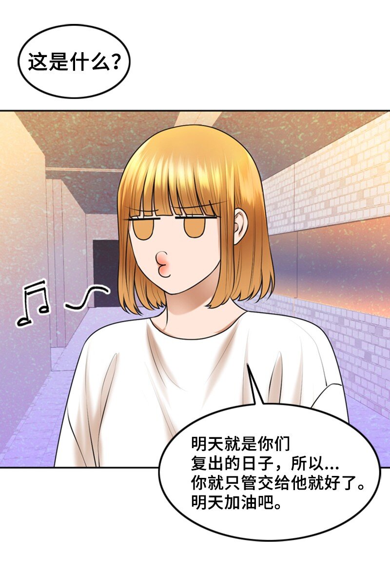 32 助攻(1/2)-第32话