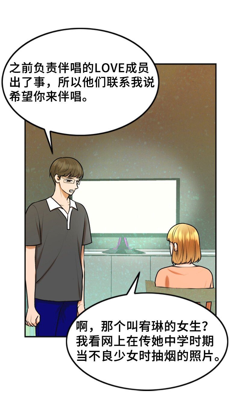 34 伴唱(1/2)-第34话