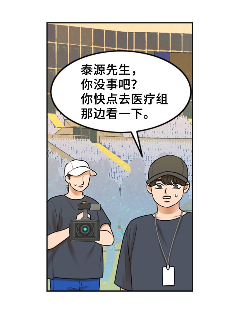 36 背后说坏话(1/2)-第36话