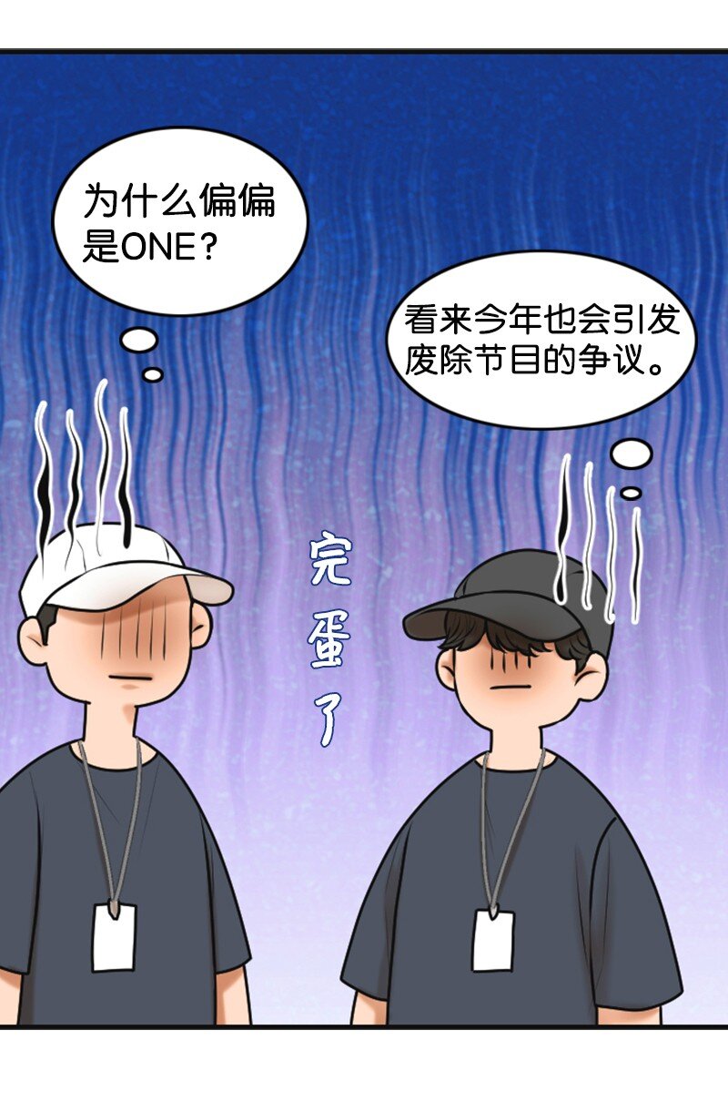 36 背后说坏话(1/2)-第36话