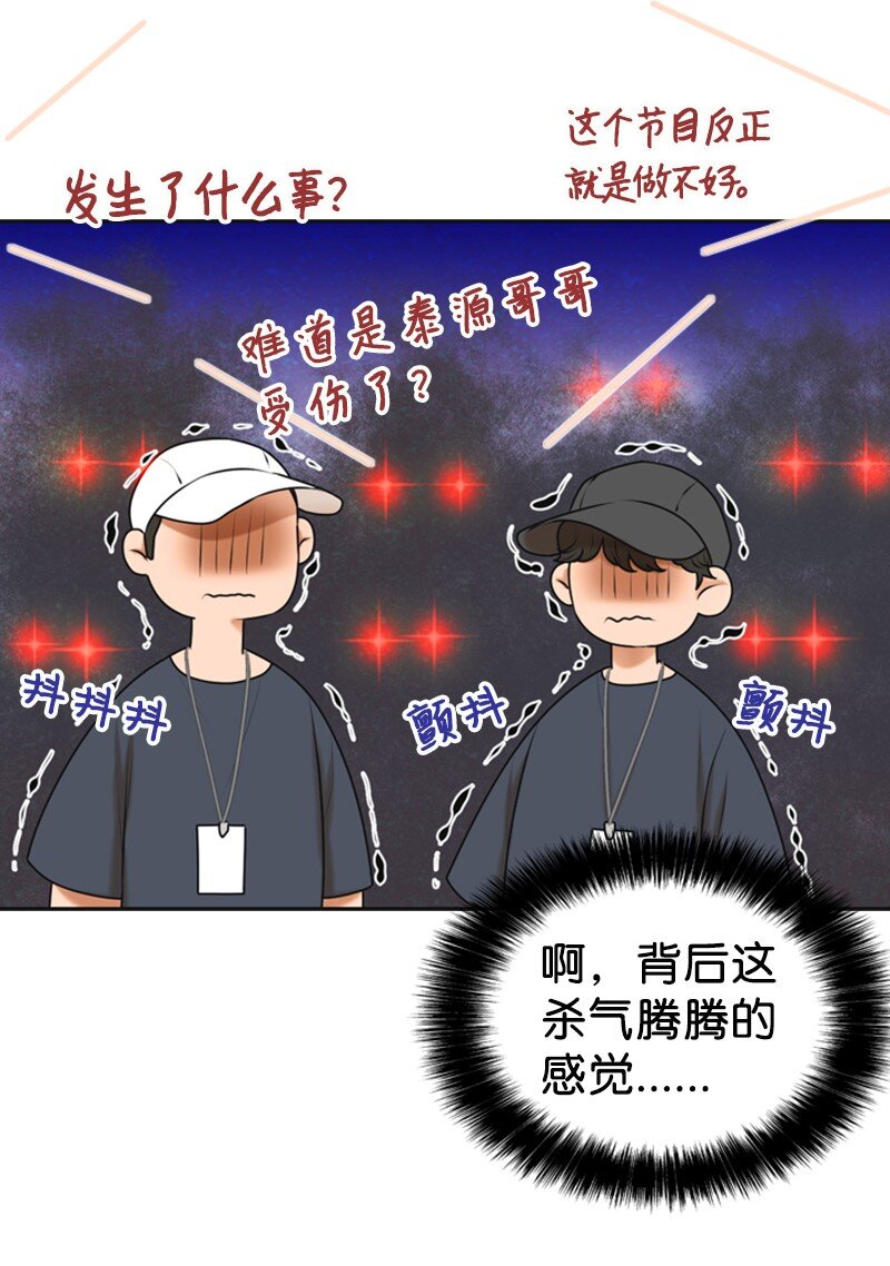 36 背后说坏话(1/2)-第36话