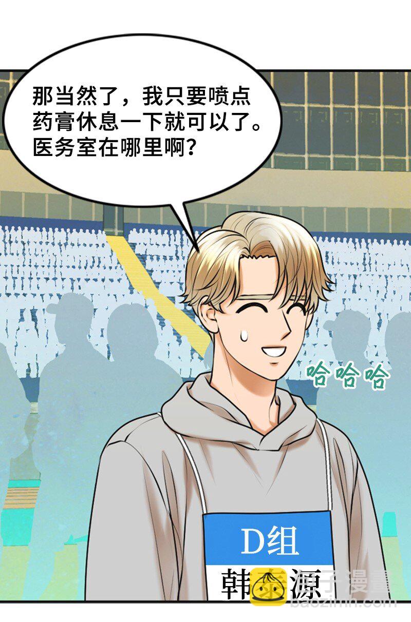 36 背后说坏话(1/2)-第36话