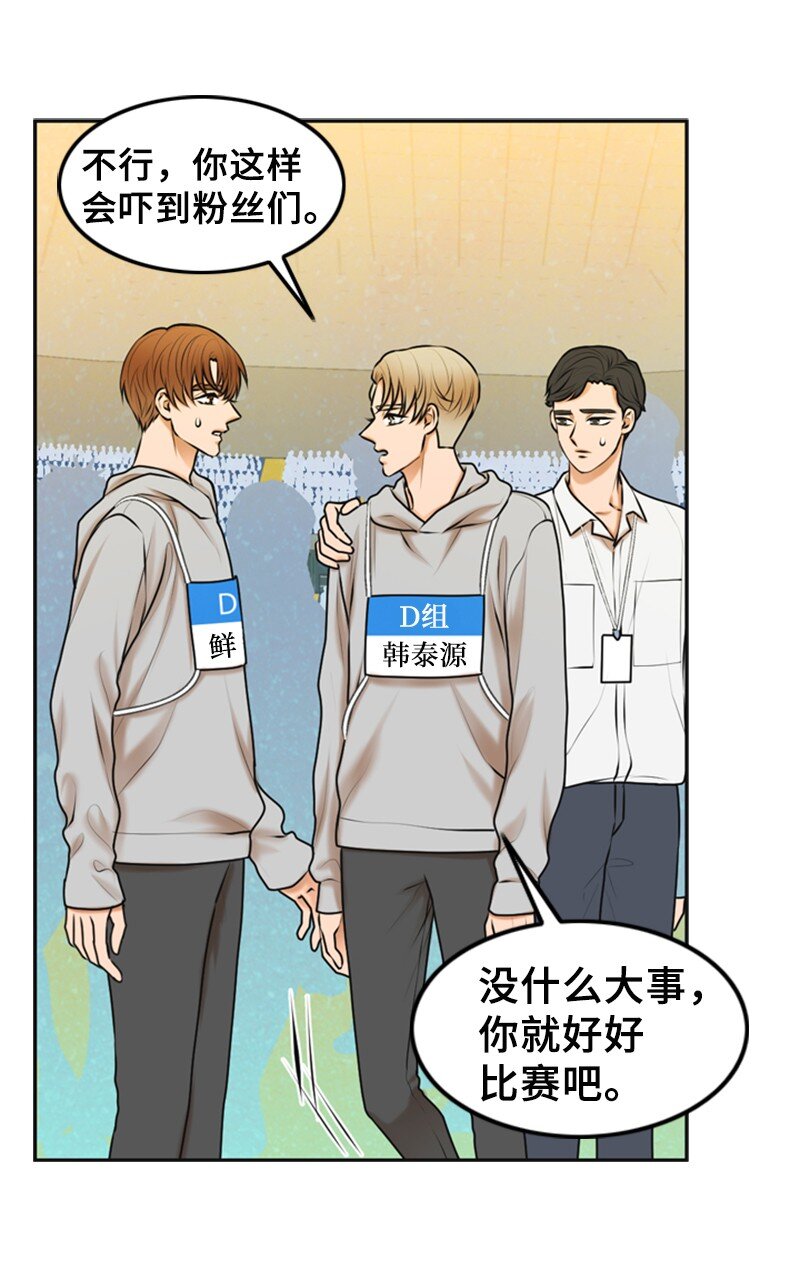 36 背后说坏话(1/2)-第36话