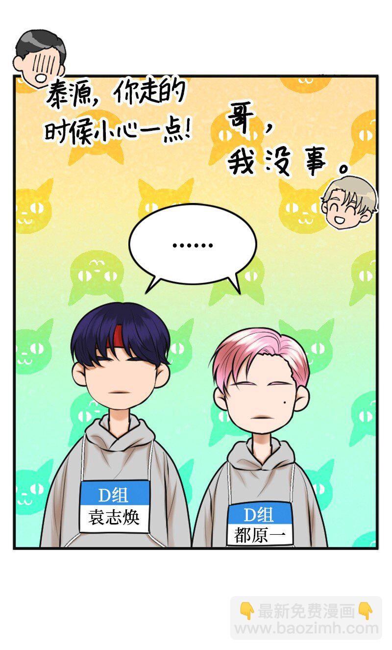 36 背后说坏话(1/2)-第36话