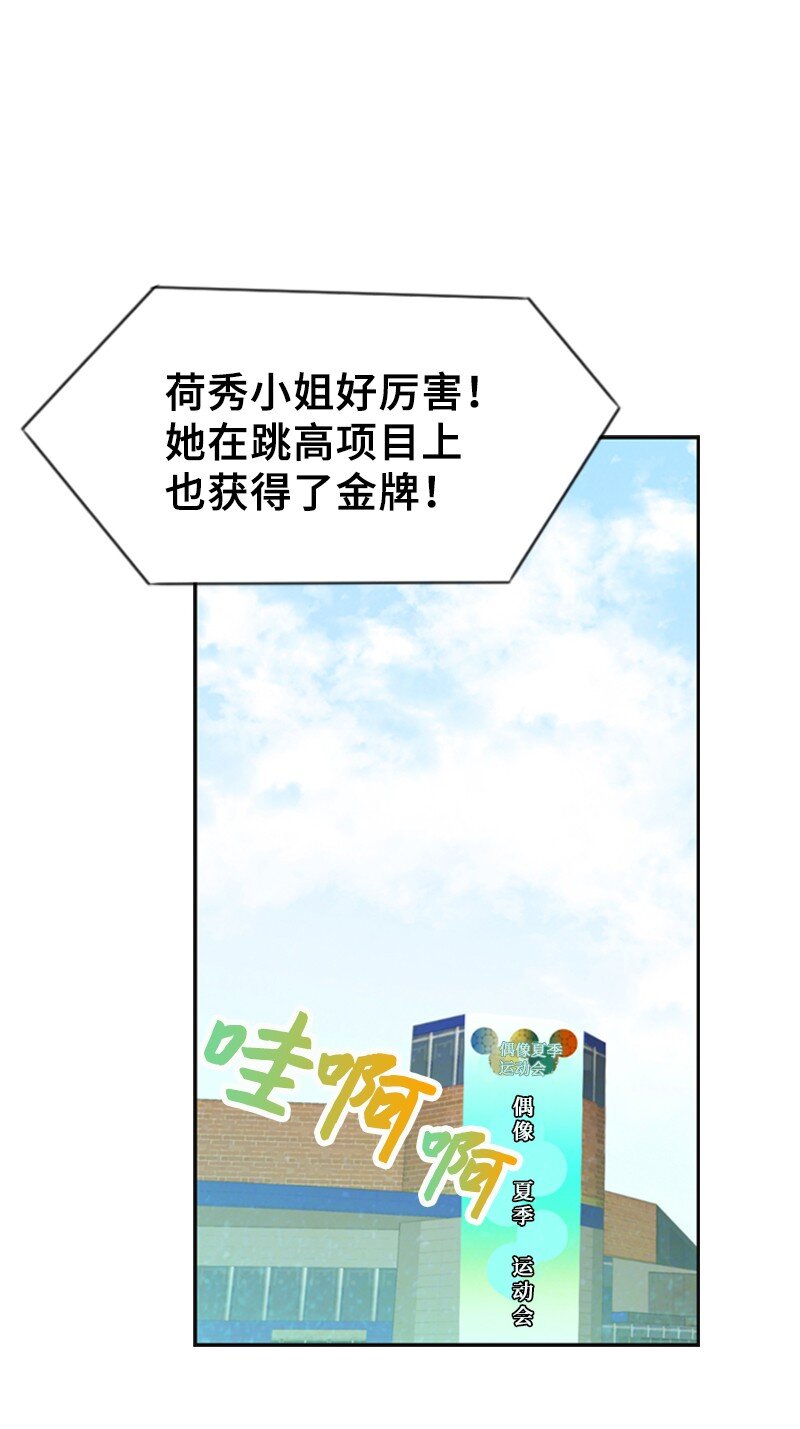 36 背后说坏话(1/2)-第36话