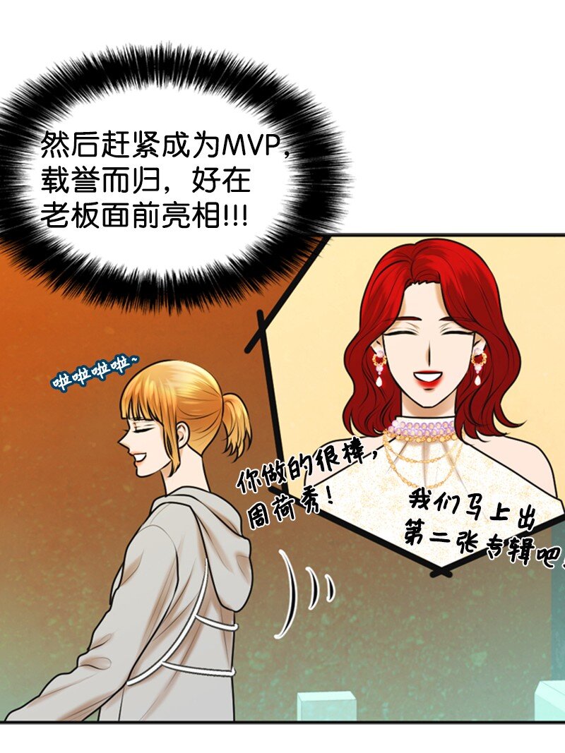 36 背后说坏话(1/2)-第36话