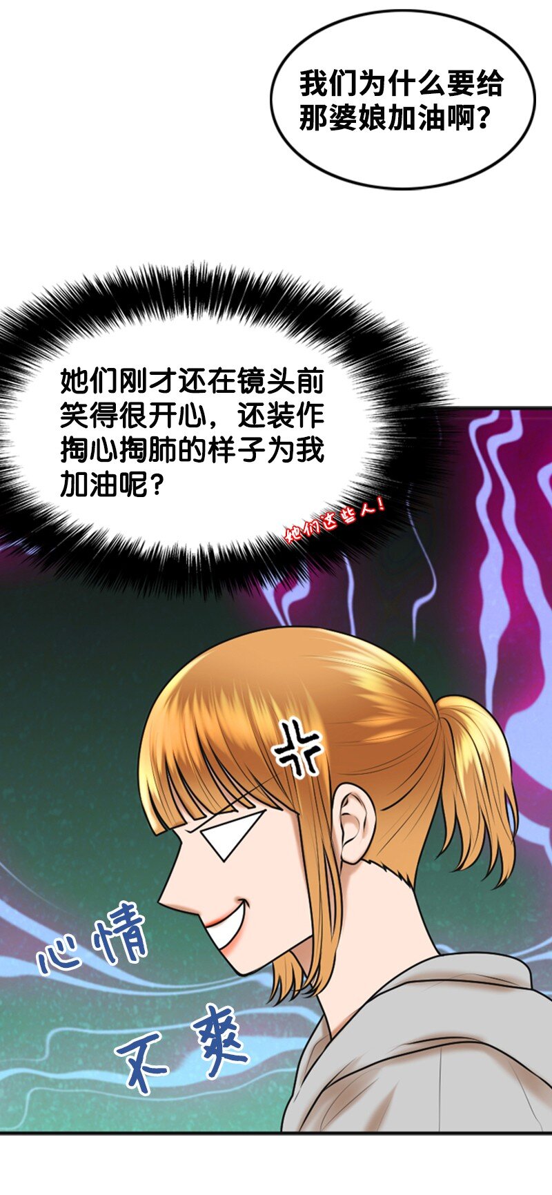 36 背后说坏话(1/2)-第36话