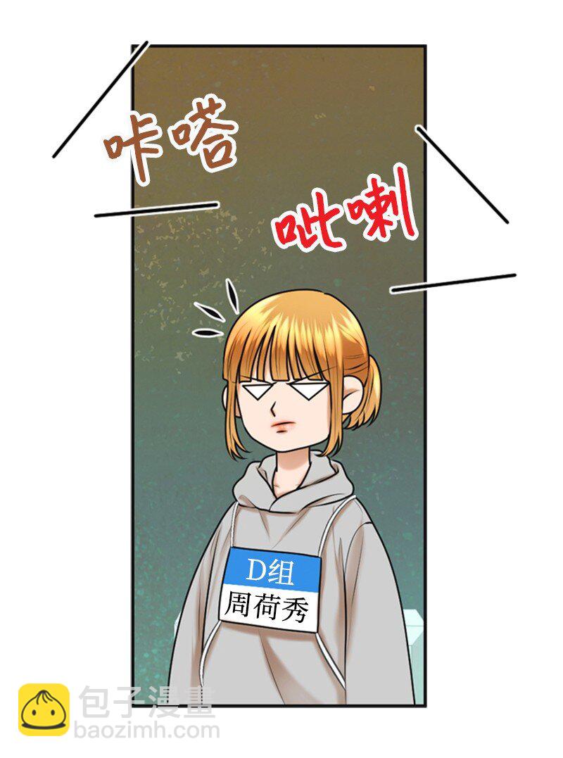 36 背后说坏话(1/2)-第36话