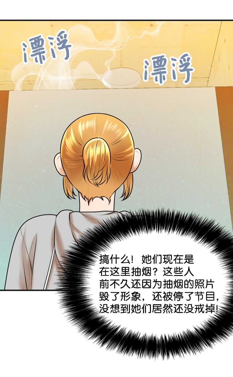 36 背后说坏话(1/2)-第36话