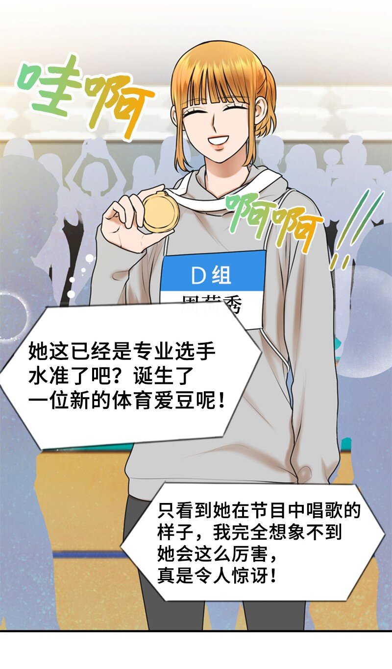 36 背后说坏话(1/2)-第36话