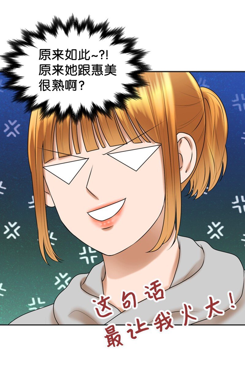 36 背后说坏话(1/2)-第36话